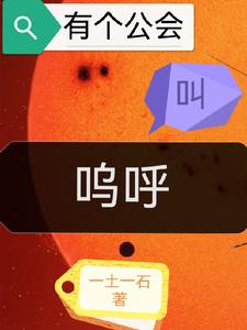 公会叫什么名字